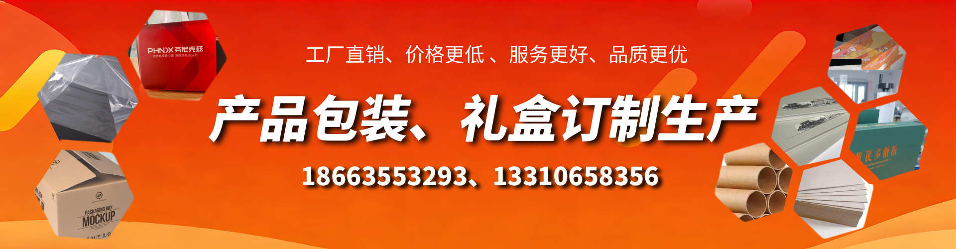 烟台包装箱礼盒生产厂家
